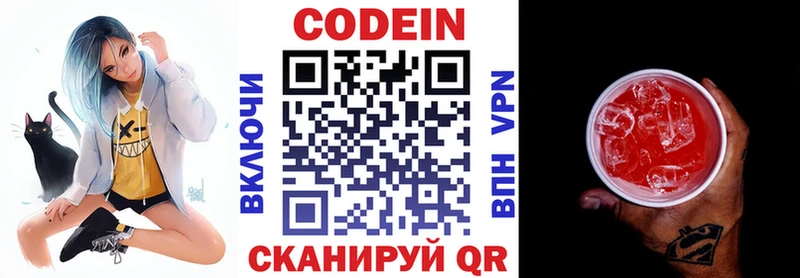 Кодеиновый сироп Lean Purple Drank  цена наркотик  Разумное 