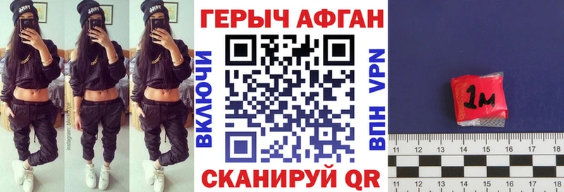 ГЕРОИН афганец цена наркотик Разумное