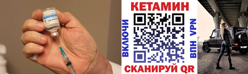 Кетамин VHQ  ОМГ ОМГ сайт  Разумное 