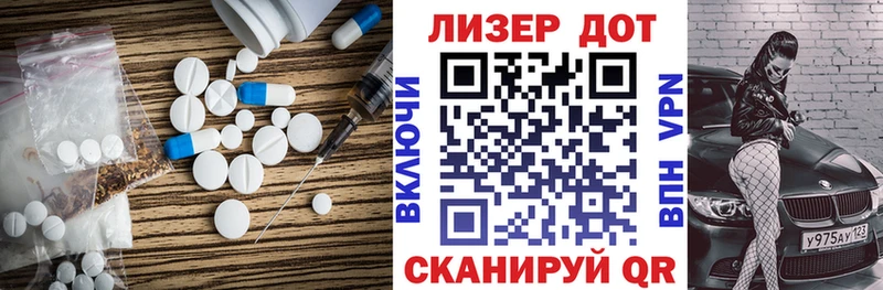 LSD-25 экстази кислота  Разумное 